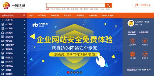 安百科技攜手一線達通，打造您身邊的網絡安全專家